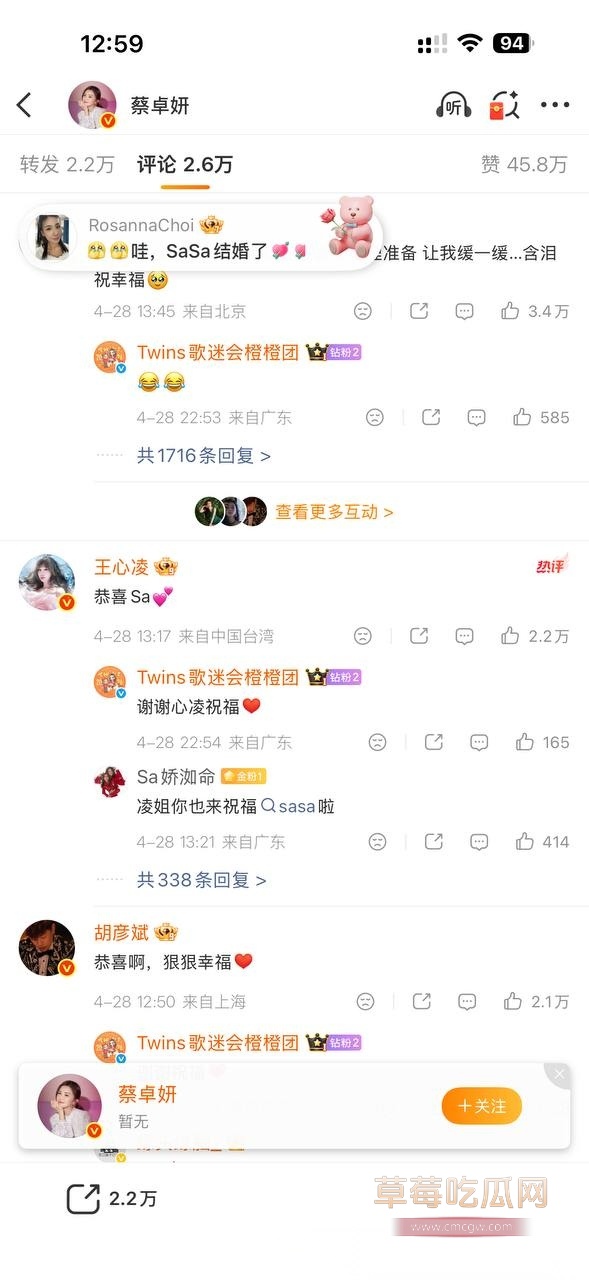阿Sa结婚1