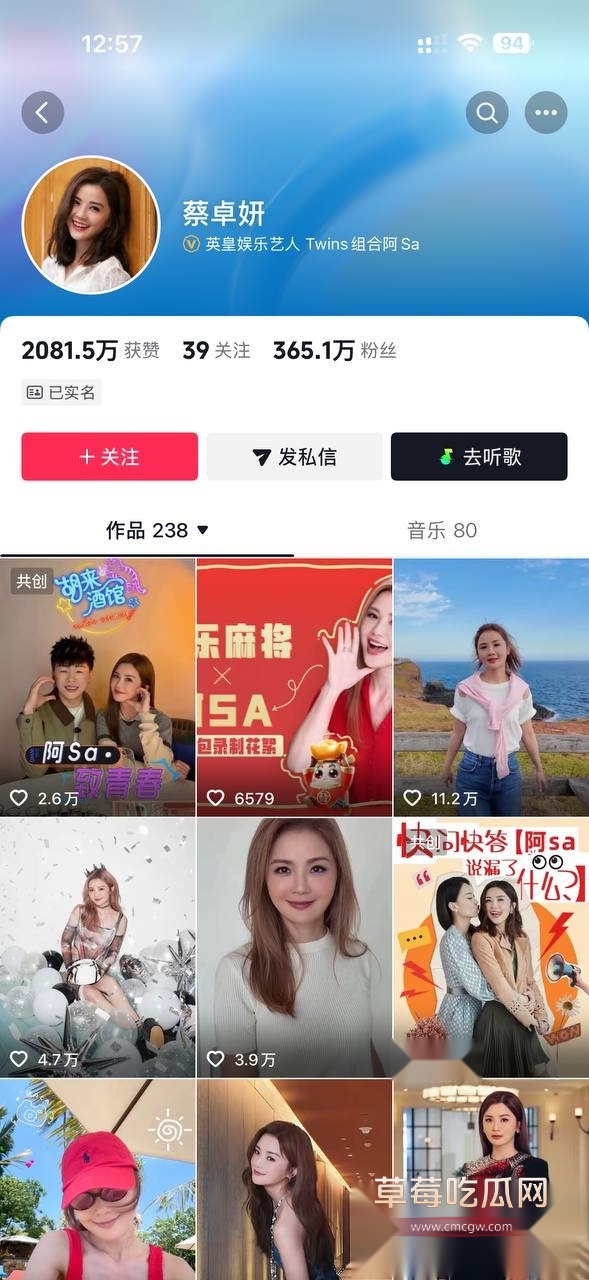 阿Sa结婚3