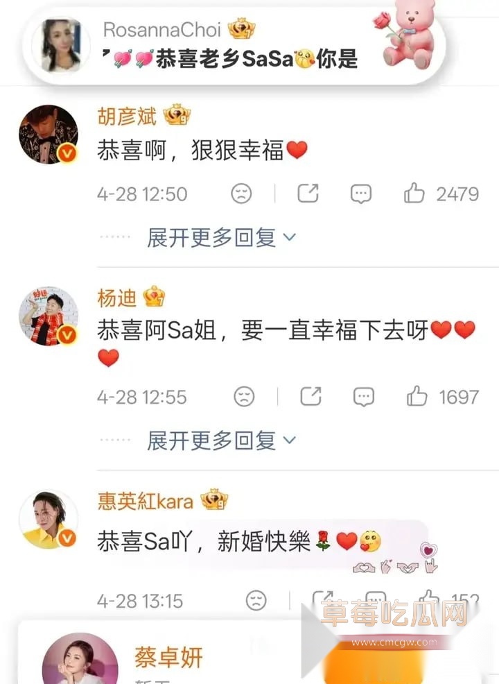 阿Sa结婚6