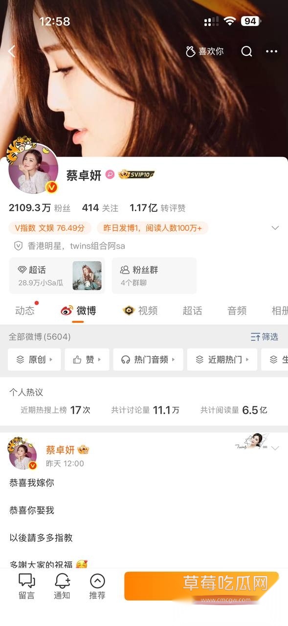 阿Sa结婚11