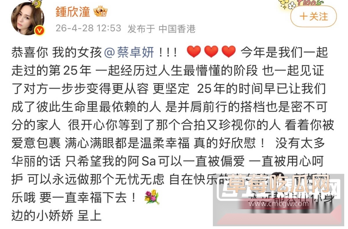 阿Sa结婚20