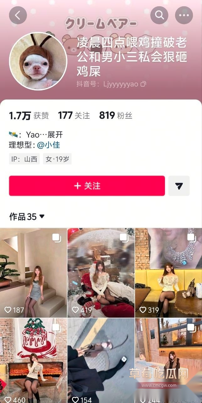 李佳瑶8 李佳瑶8