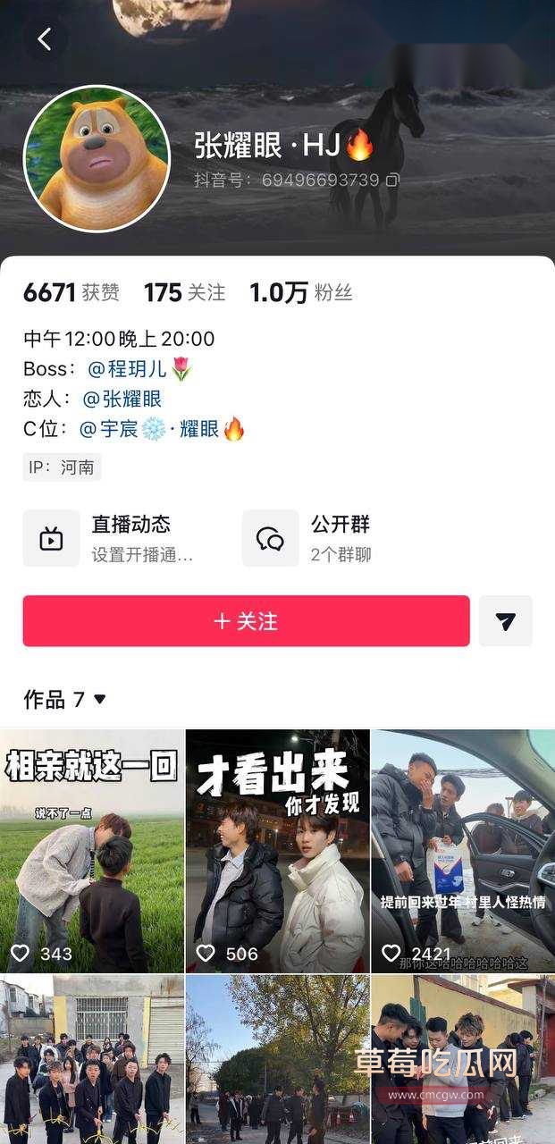 男网红辰一张耀眼1 男网红辰一张耀眼1