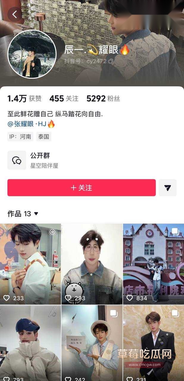 男网红辰一张耀眼2 男网红辰一张耀眼2