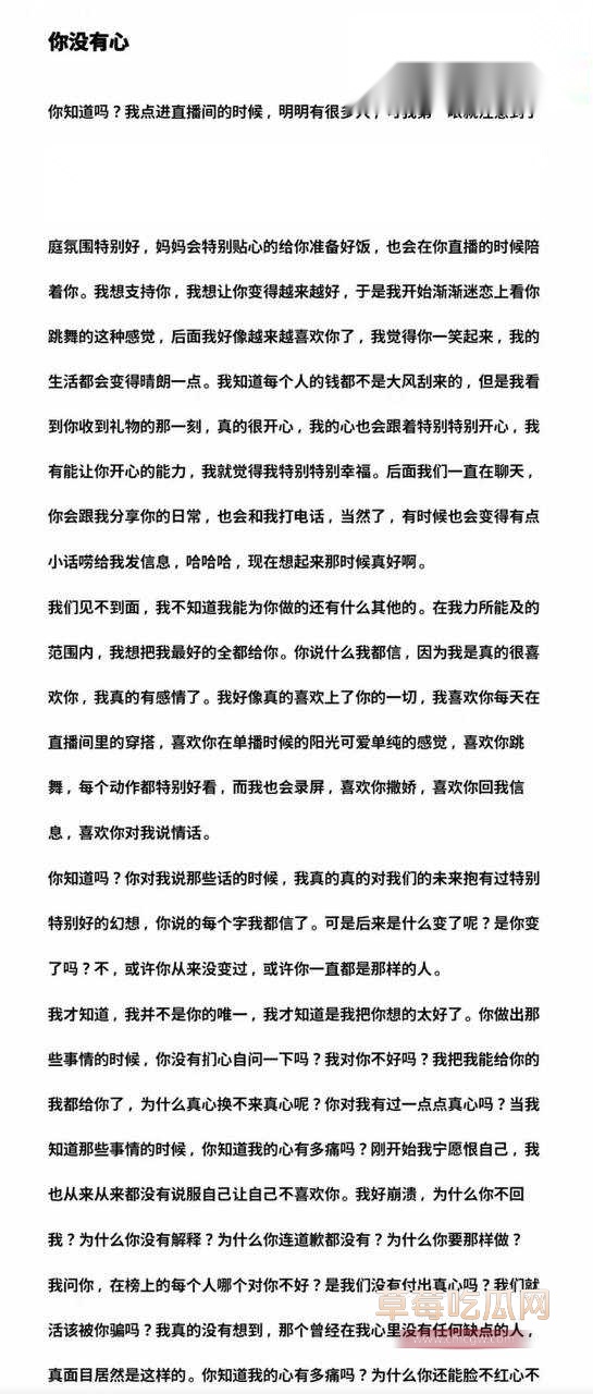 男网红辰一张耀眼25 男网红辰一张耀眼25