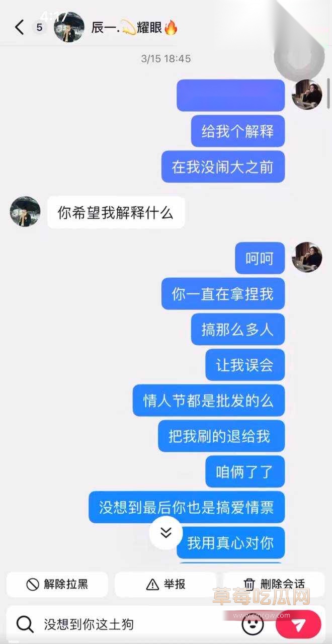 男网红辰一张耀眼26 男网红辰一张耀眼26
