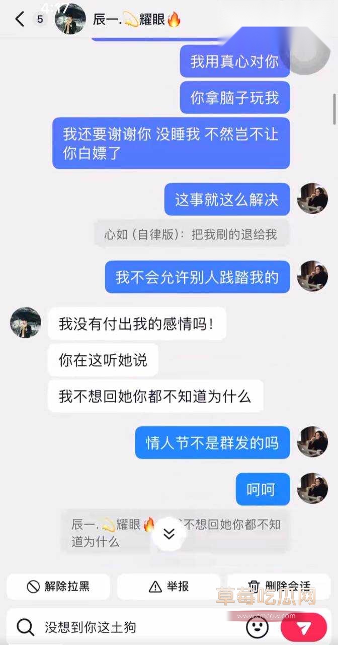 男网红辰一张耀眼27 男网红辰一张耀眼27