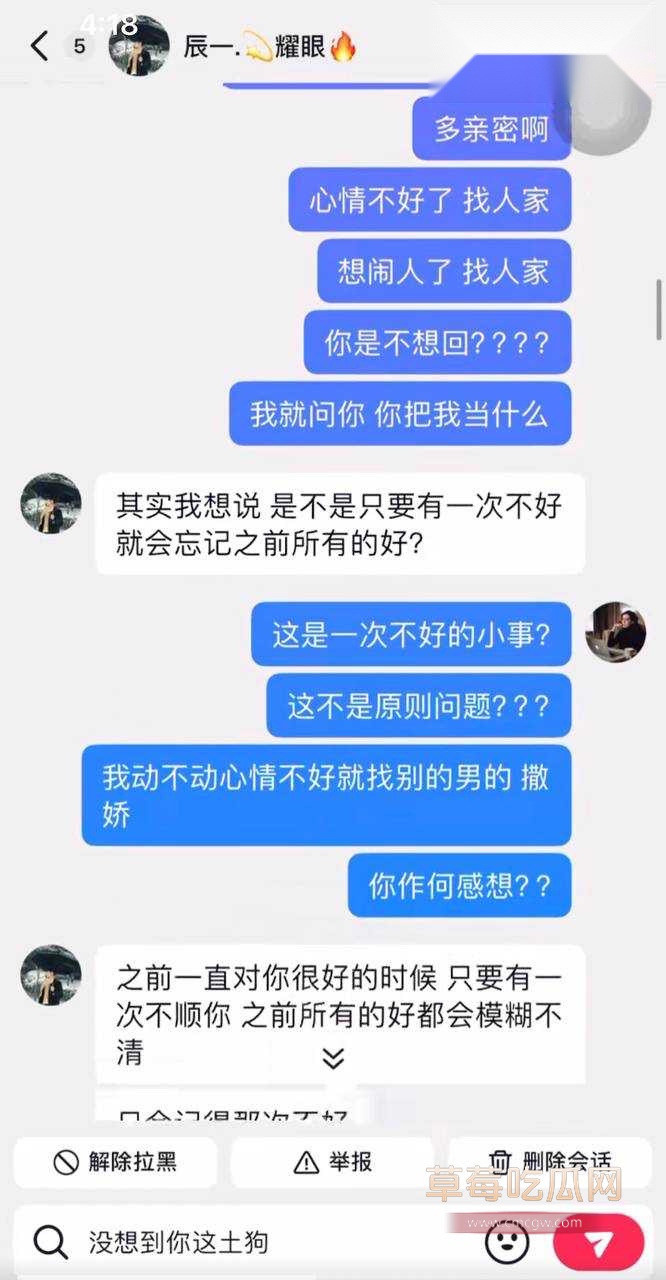 男网红辰一张耀眼29 男网红辰一张耀眼29