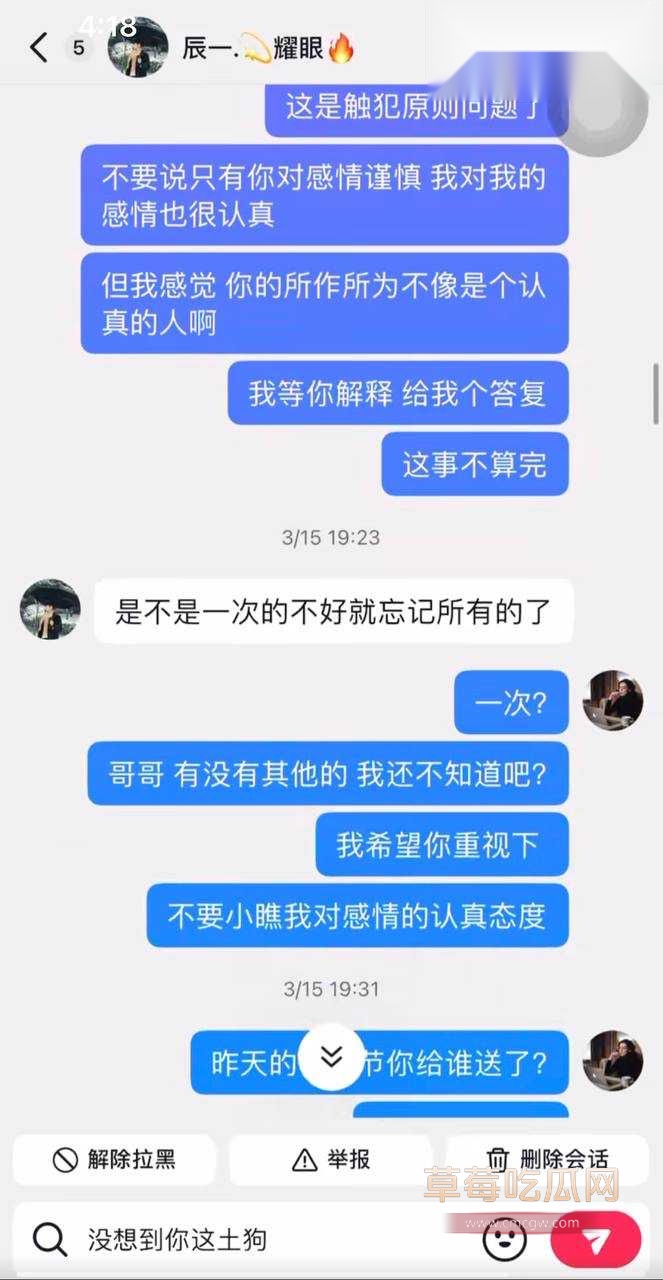 男网红辰一张耀眼31 男网红辰一张耀眼31
