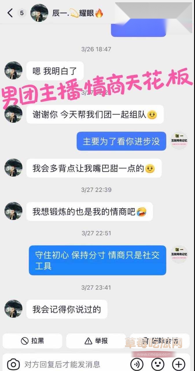 男网红辰一张耀眼45 男网红辰一张耀眼45
