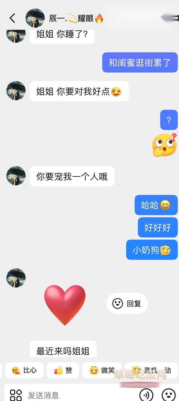 男网红辰一张耀眼59 男网红辰一张耀眼59