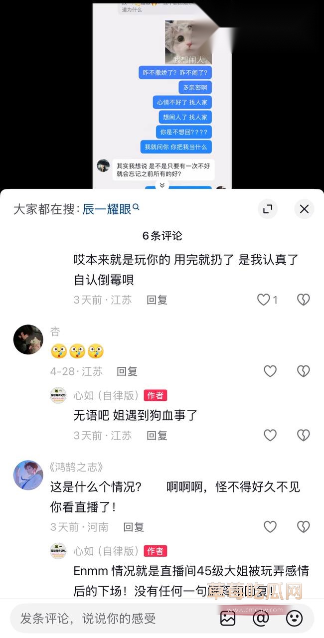 男网红辰一张耀眼62 男网红辰一张耀眼62