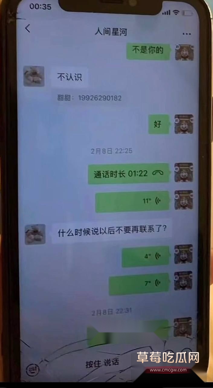 广东阳江警官陈祥青与银行行长何靖华地下情曝光8