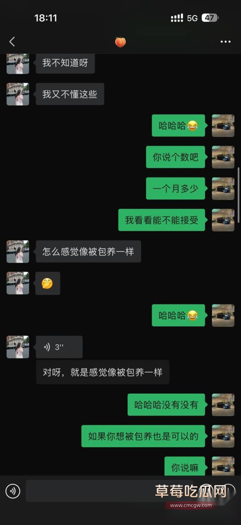 教师线下聊骚 9 教师线下聊骚 9