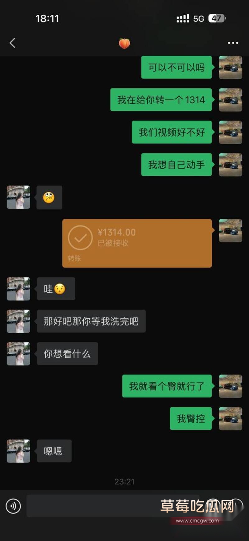 教师线下聊骚 17 教师线下聊骚 17