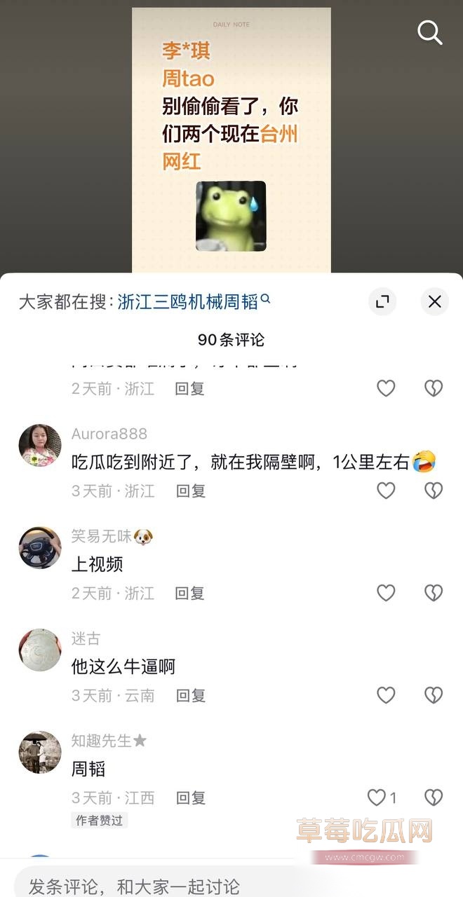 周韬7