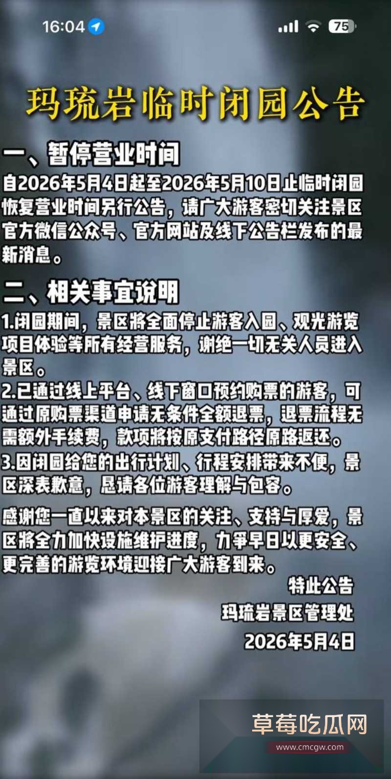 四川华蓥市玛琉岩瀑布1