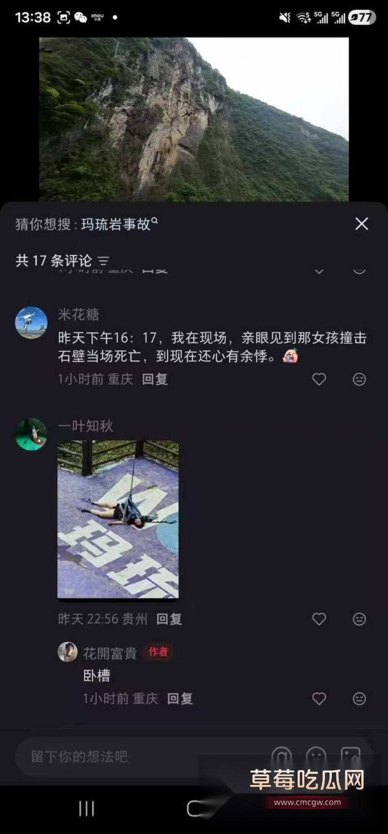 四川华蓥市玛琉岩瀑布10