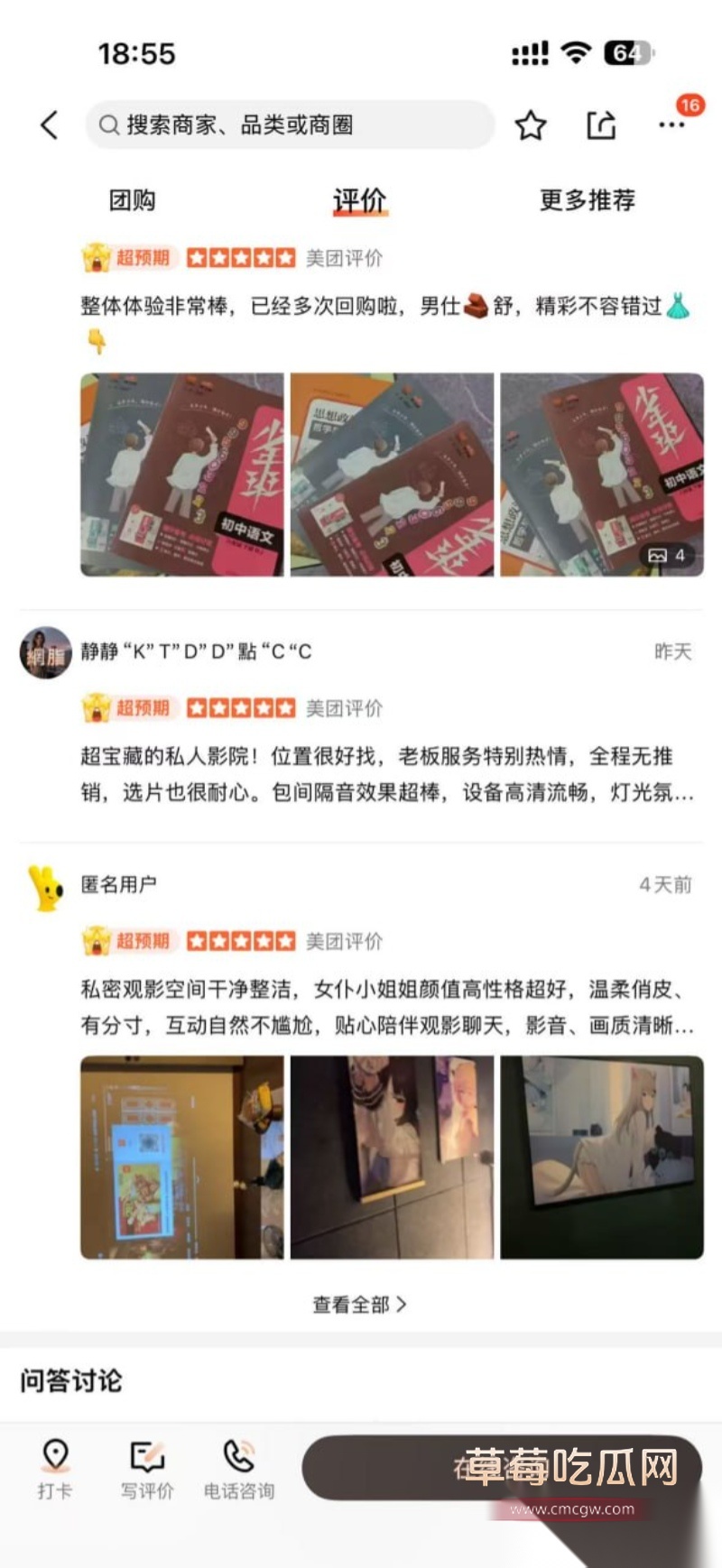 江西九江濂溪私人影院 28 江西九江濂溪私人影院 28