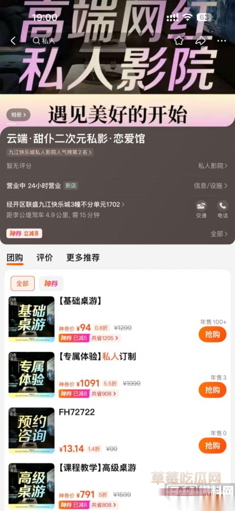 江西九江濂溪私人影院 29 江西九江濂溪私人影院 29