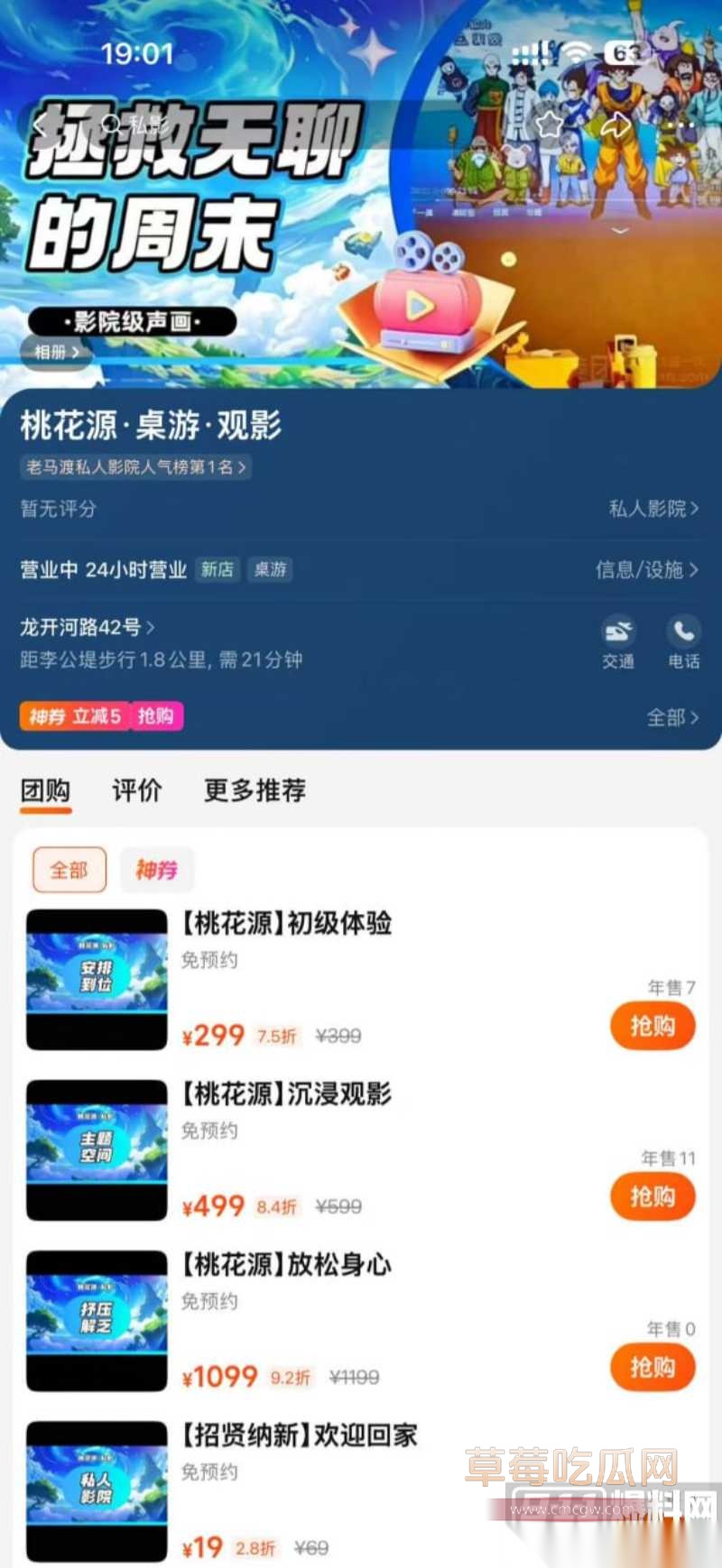 江西九江濂溪私人影院 30 江西九江濂溪私人影院 30