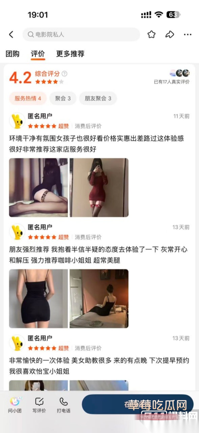 江西九江濂溪私人影院 33 江西九江濂溪私人影院 33
