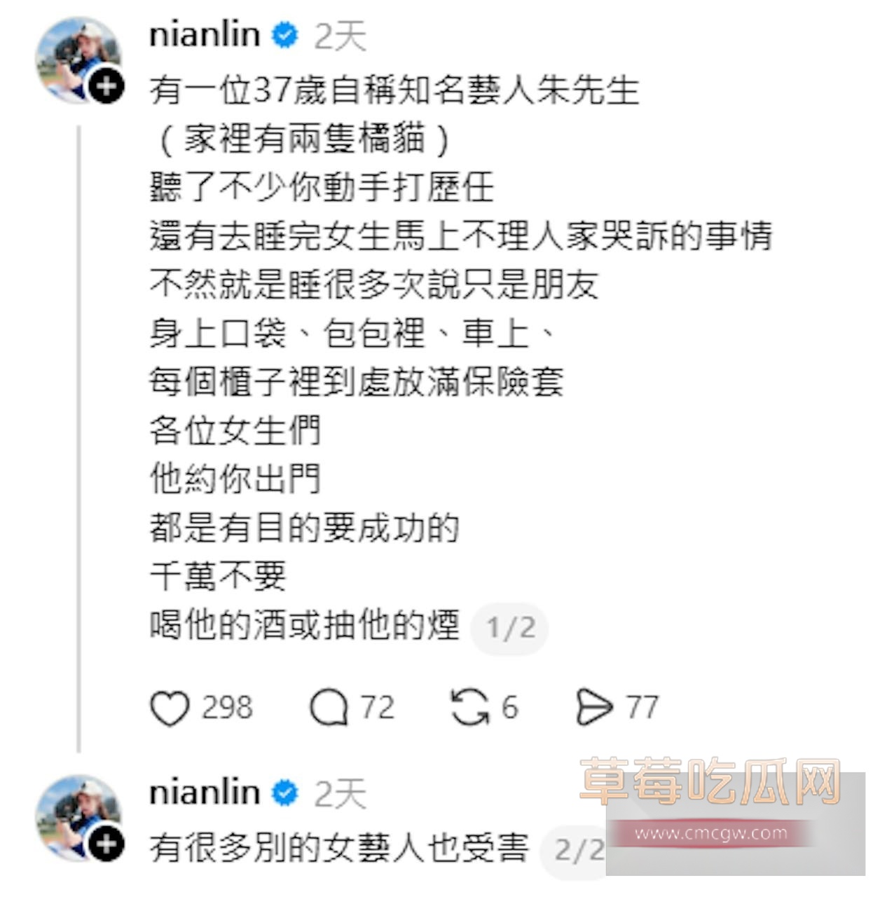 台湾女星公然手撕男星朱宇谋x4