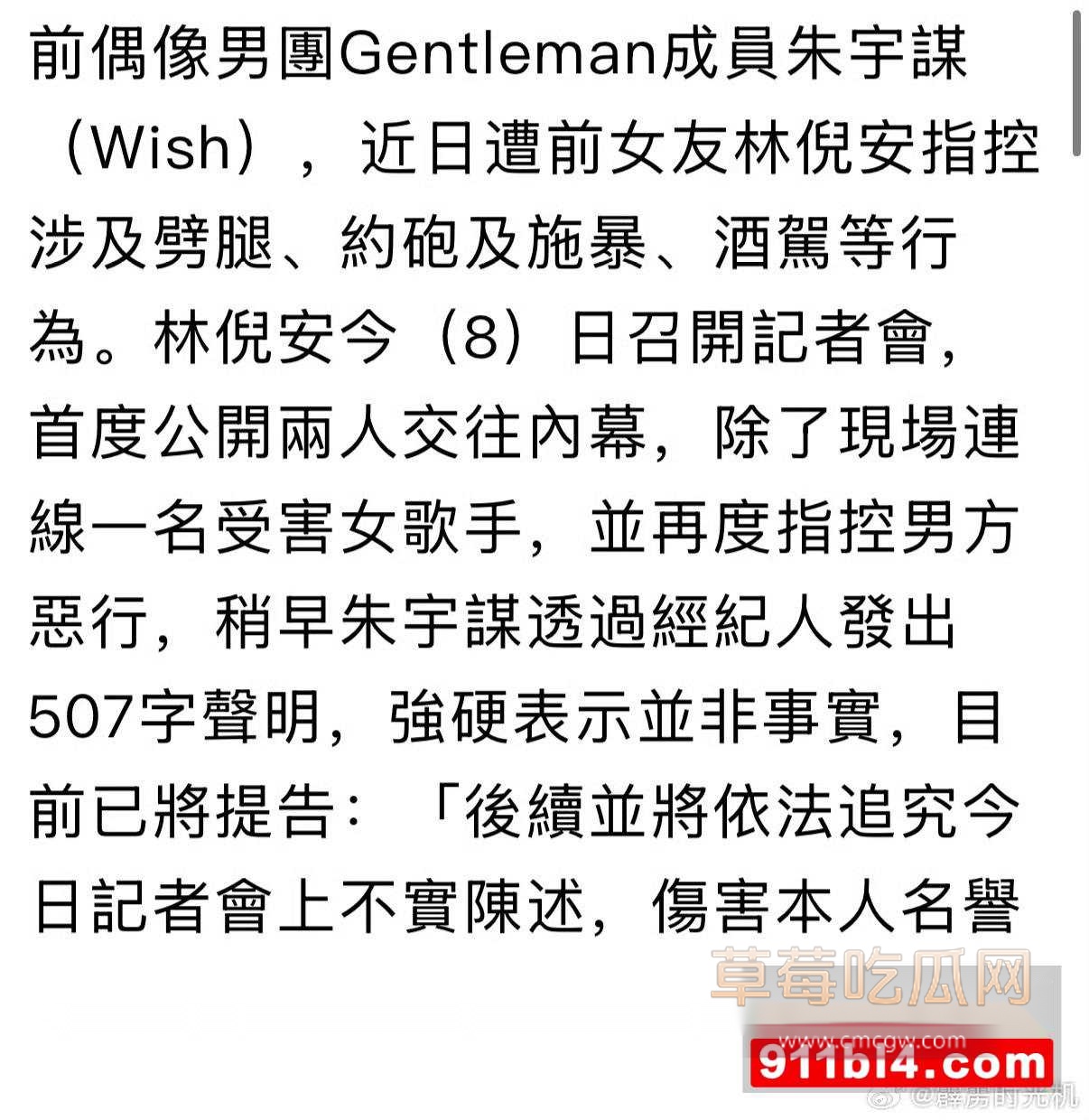 台湾女星公然手撕男星朱宇谋x5