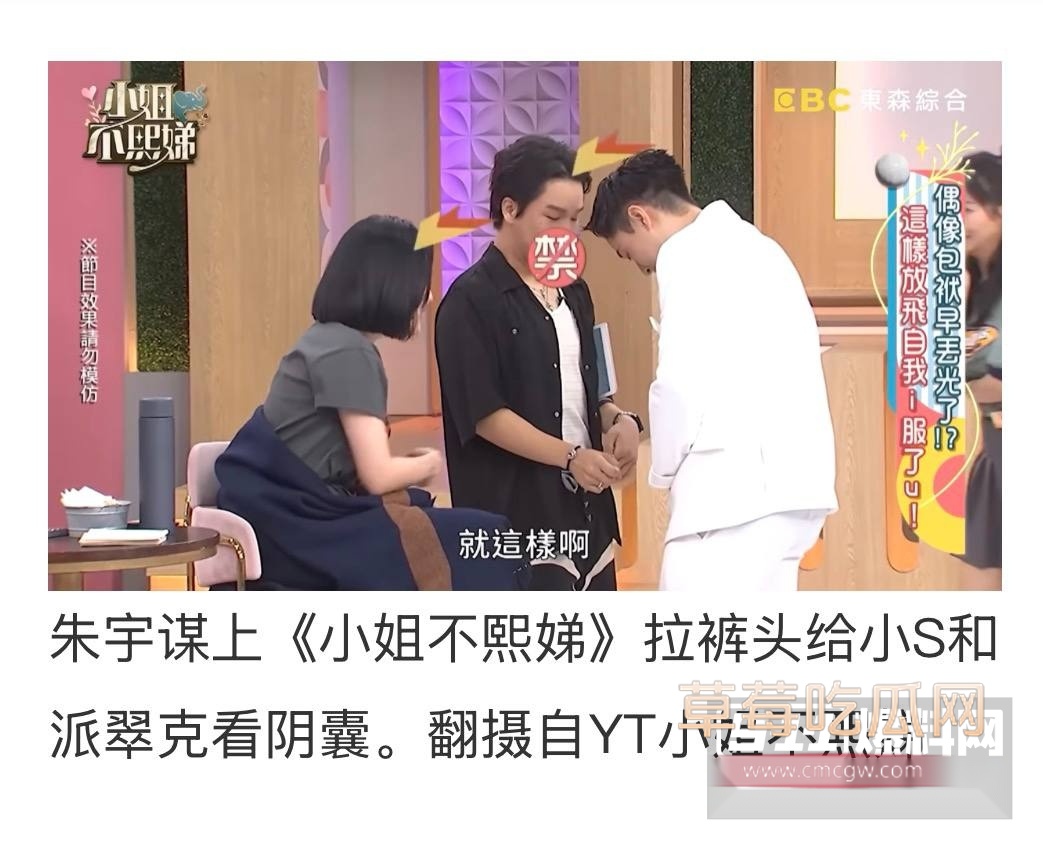 台湾女星公然手撕男星朱宇谋x6