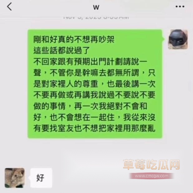 台湾女星公然手撕男星朱宇谋x7