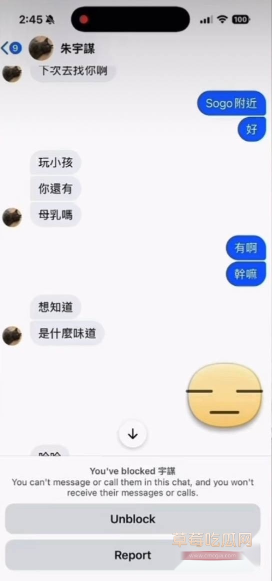 台湾女星公然手撕男星朱宇谋x8