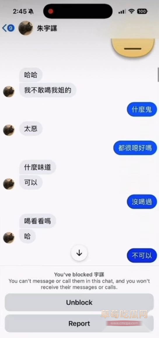 台湾女星公然手撕男星朱宇谋x9