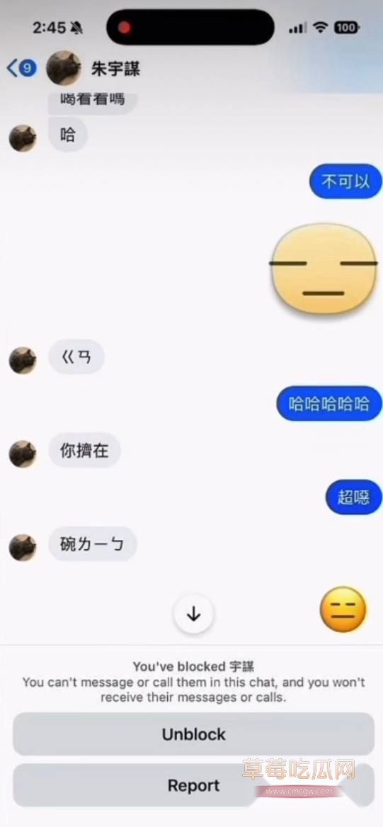 台湾女星公然手撕男星朱宇谋x10