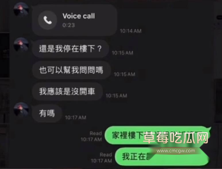 台湾女星公然手撕男星朱宇谋x11