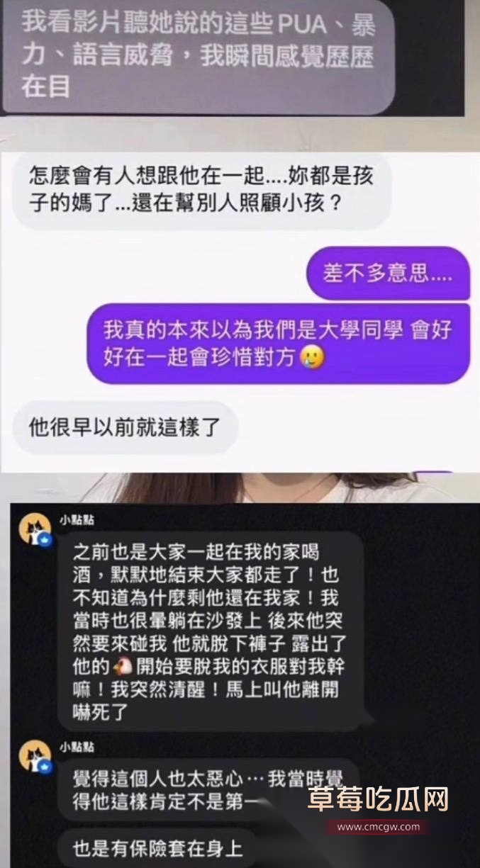 台湾女星公然手撕男星朱宇谋x12