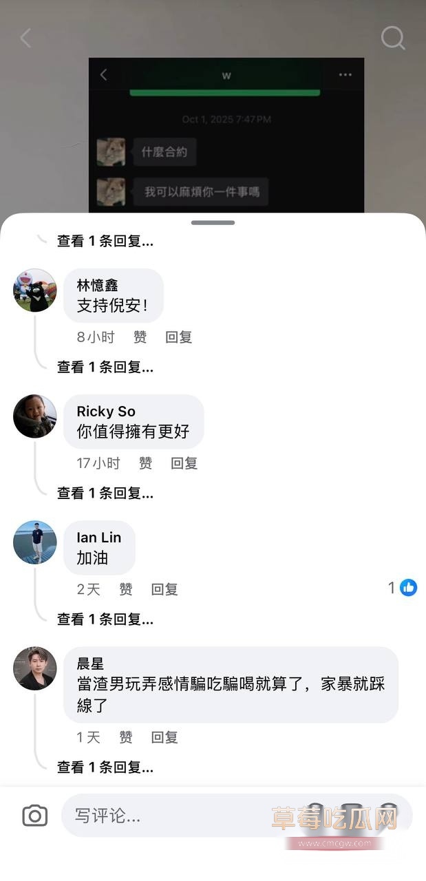 台湾女星公然手撕男星朱宇谋x14