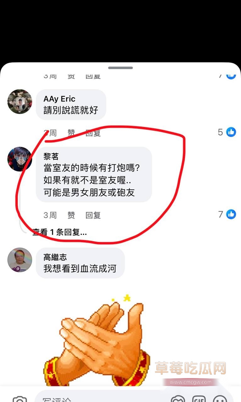 台湾女星公然手撕男星朱宇谋x15