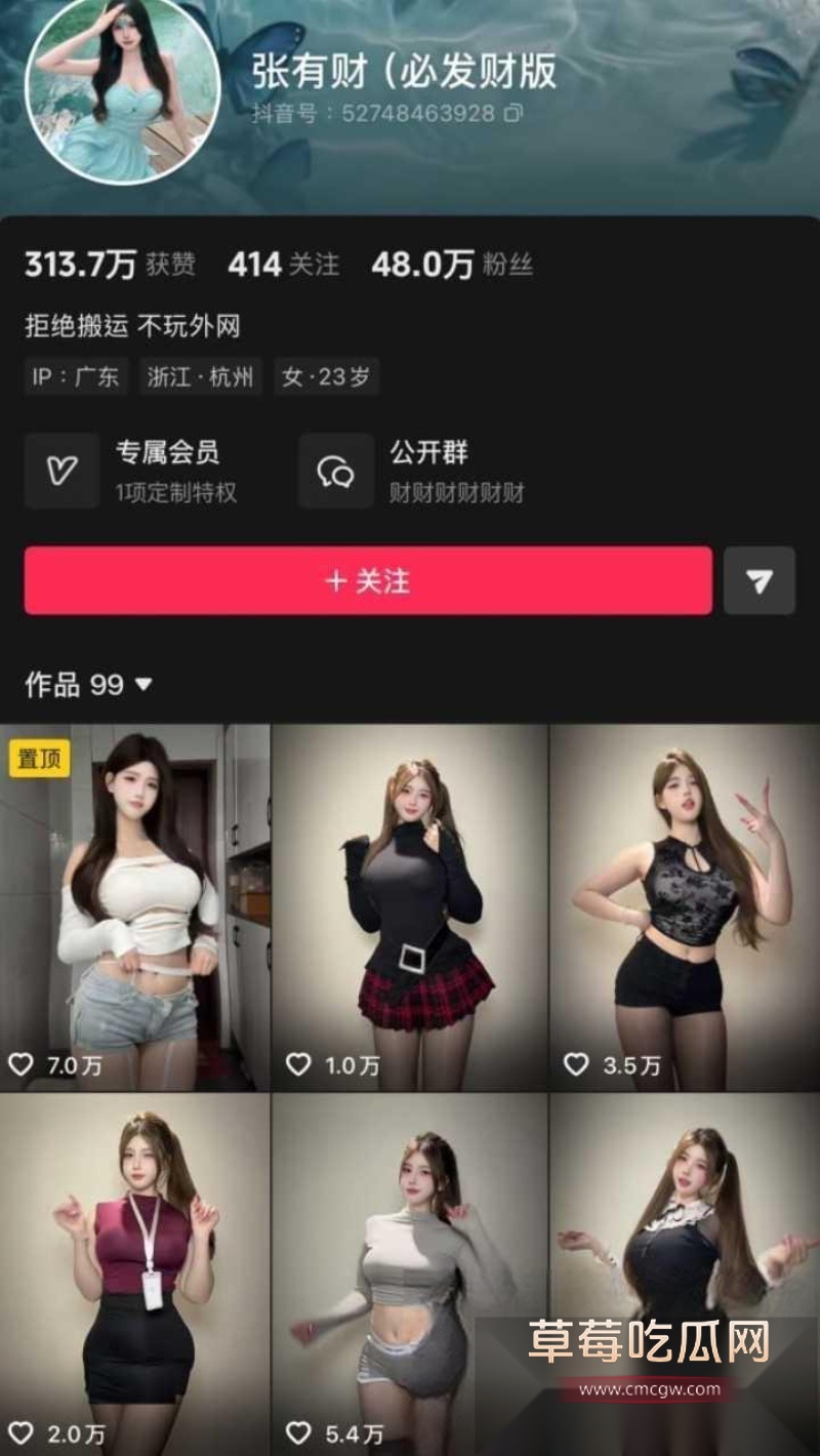 抖音网红张有财私密骚舞流出 13 抖音网红张有财私密骚舞流出 13