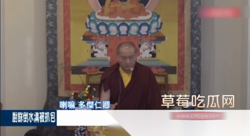 喇嘛主持多桀仁卿聊骚约炮 4