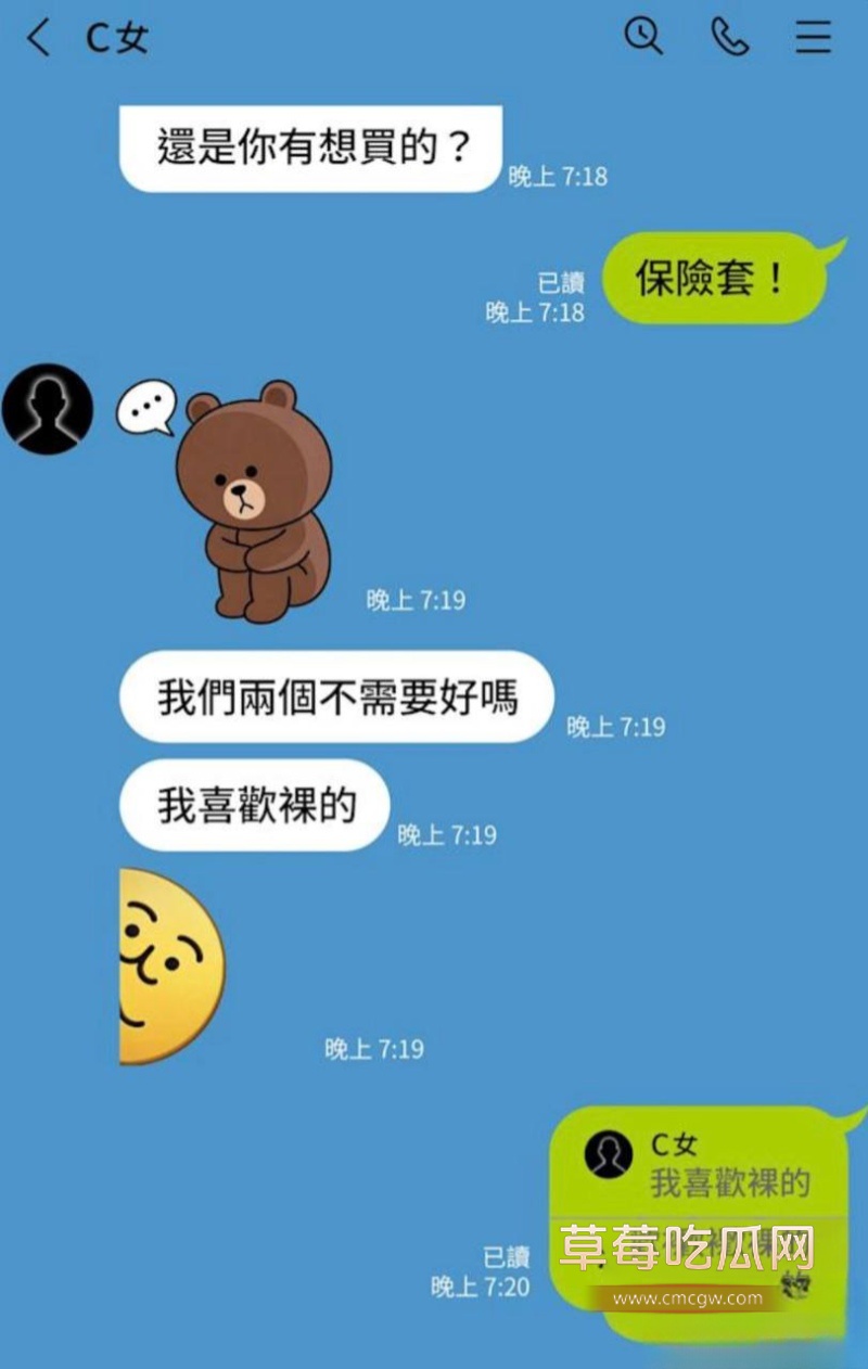 喇嘛主持多桀仁卿聊骚约炮 19