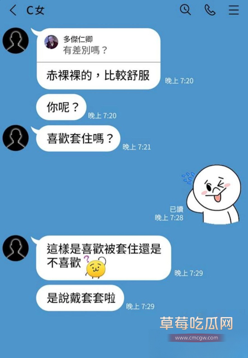 喇嘛主持多桀仁卿聊骚约炮 20