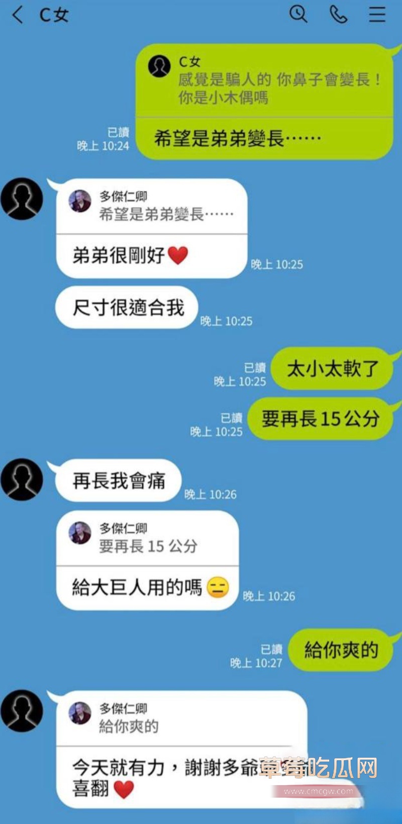 喇嘛主持多桀仁卿聊骚约炮 21