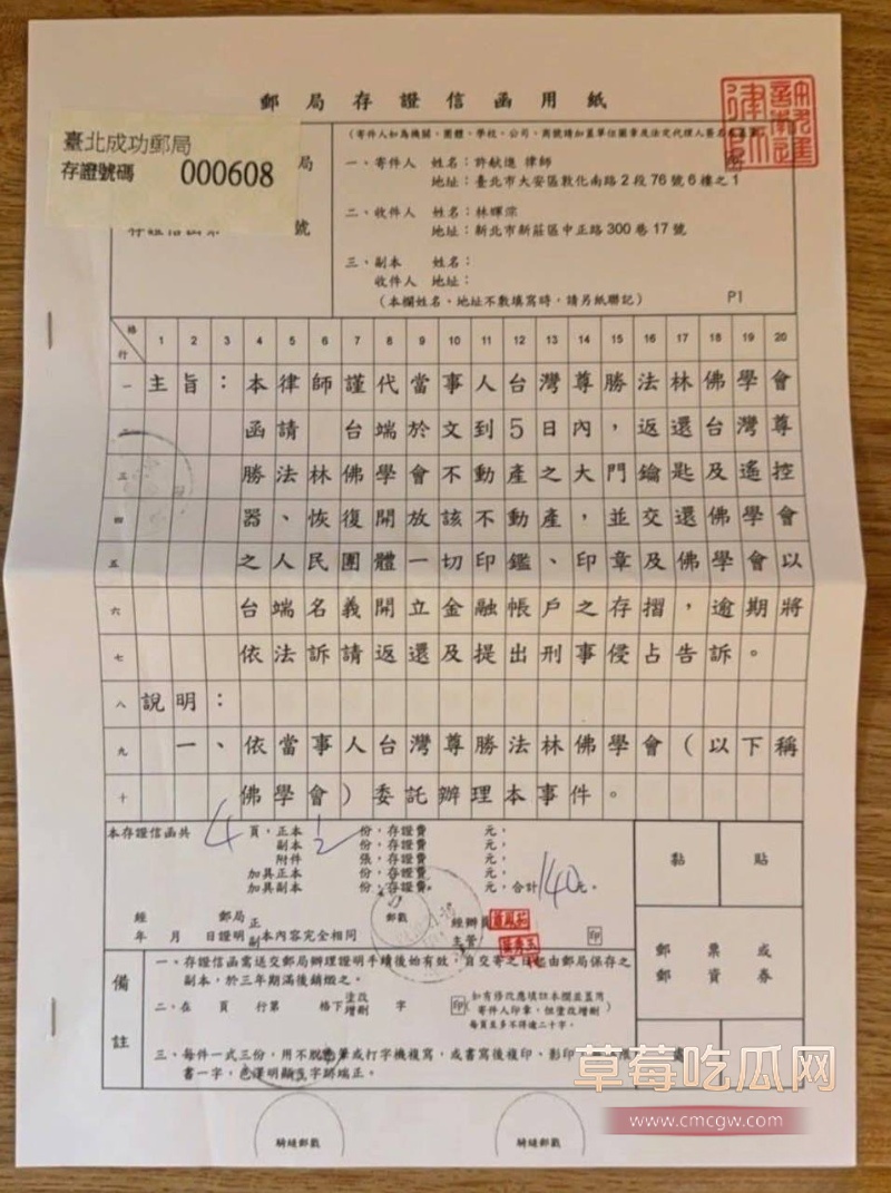 喇嘛主持多桀仁卿聊骚约炮 23