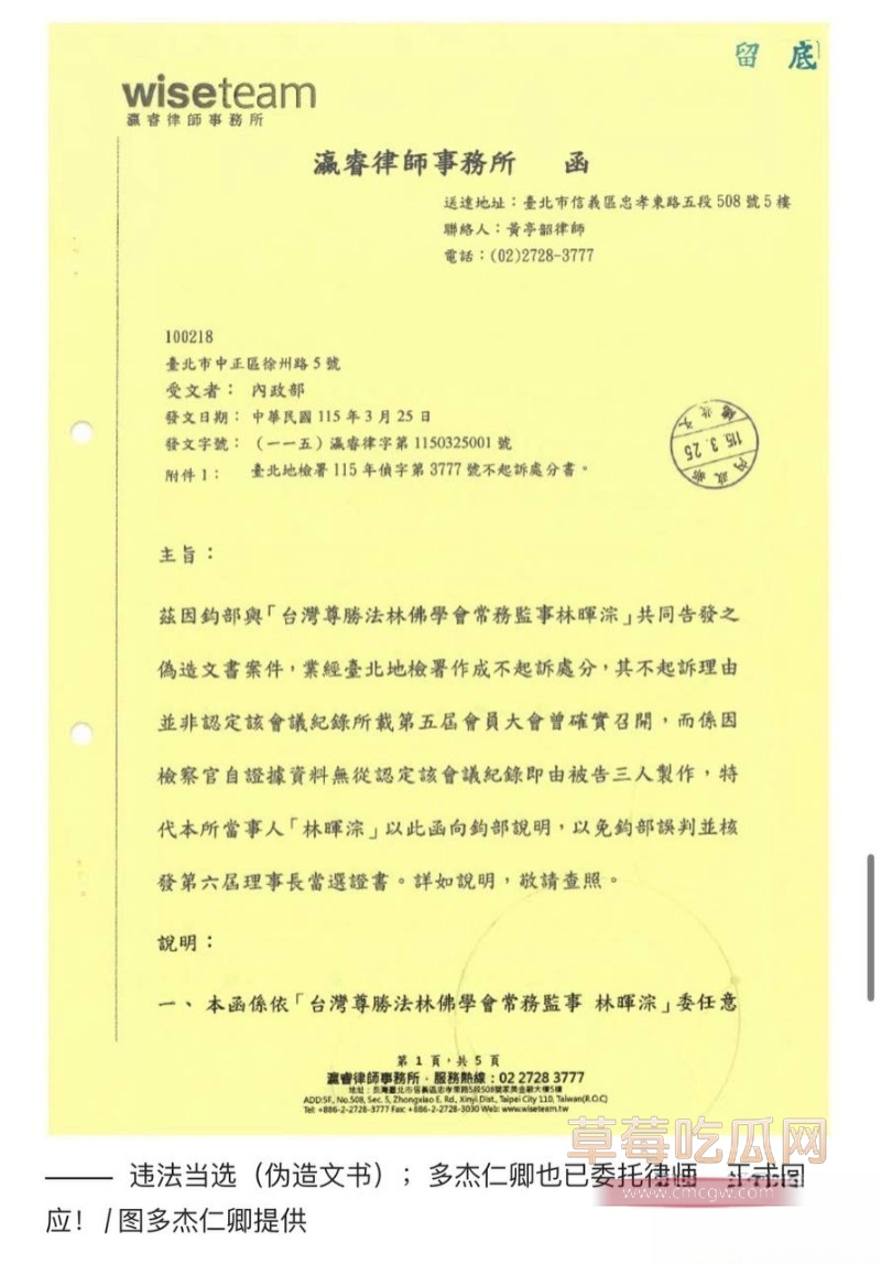 喇嘛主持多桀仁卿聊骚约炮 25