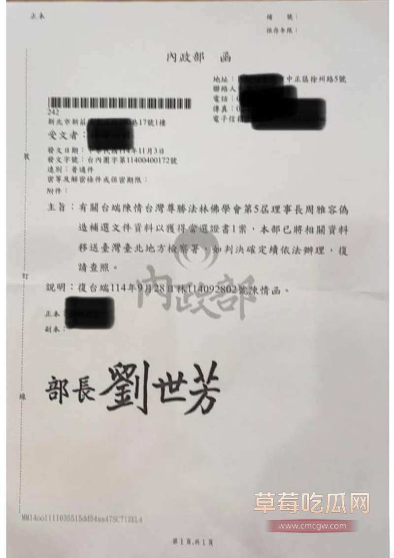 喇嘛主持多桀仁卿聊骚约炮 26