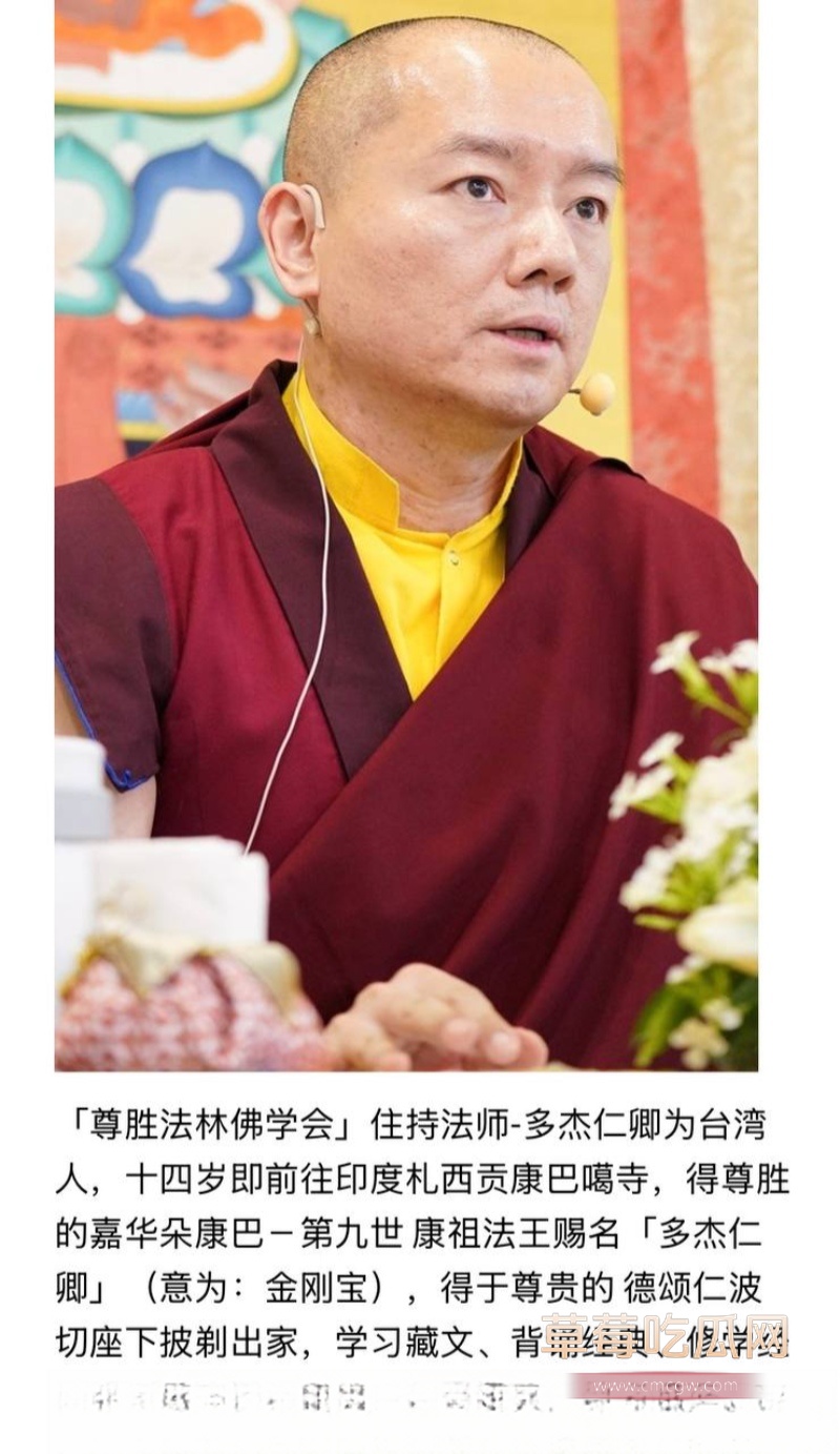 喇嘛主持多桀仁卿聊骚约炮 27
