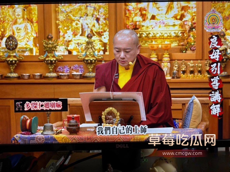 喇嘛主持多桀仁卿聊骚约炮 31