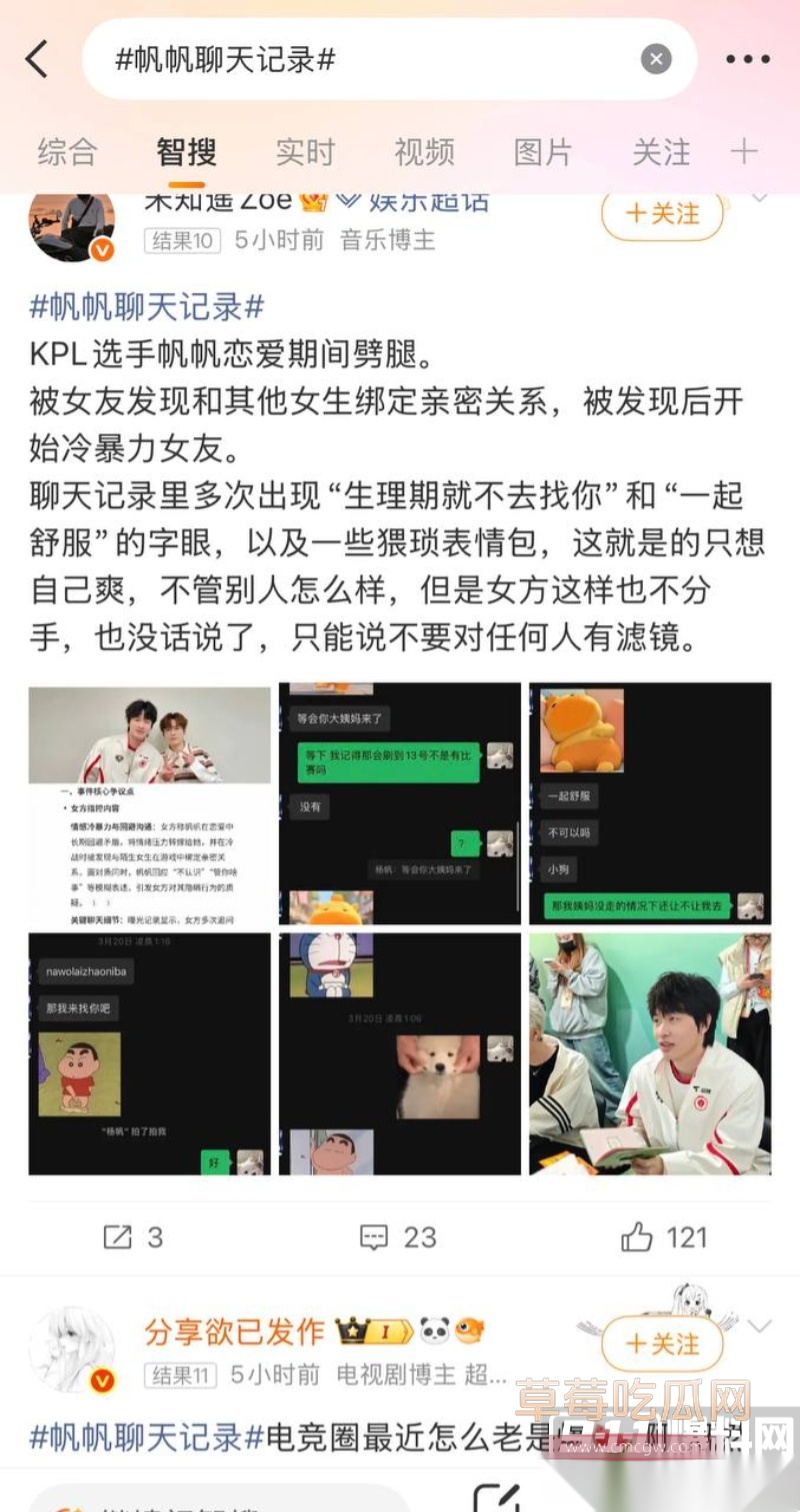 KPL职业选手帆帆 5