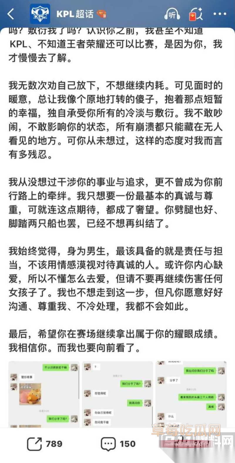 KPL职业选手帆帆 7