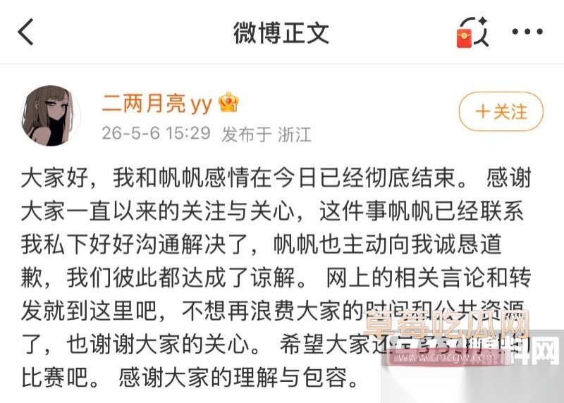 KPL职业选手帆帆 8